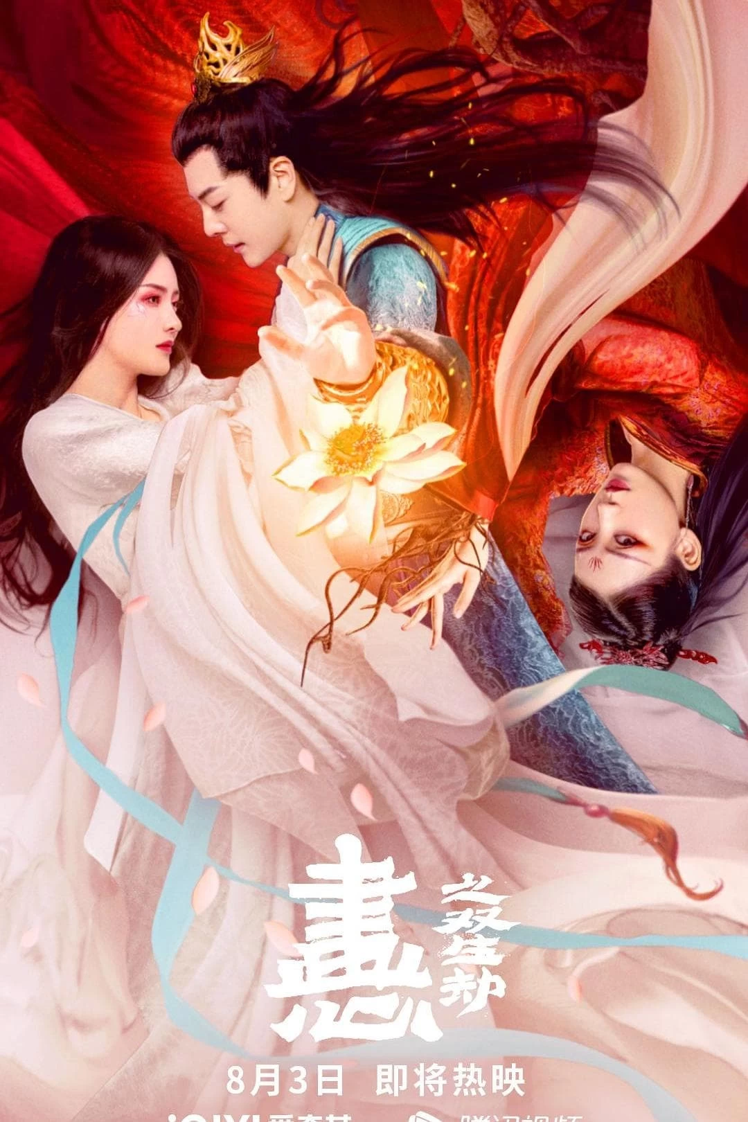 Xem phim Họa Tâm: Song Sinh Kiếp - Painted Heart: Twin Tribulations (2023)