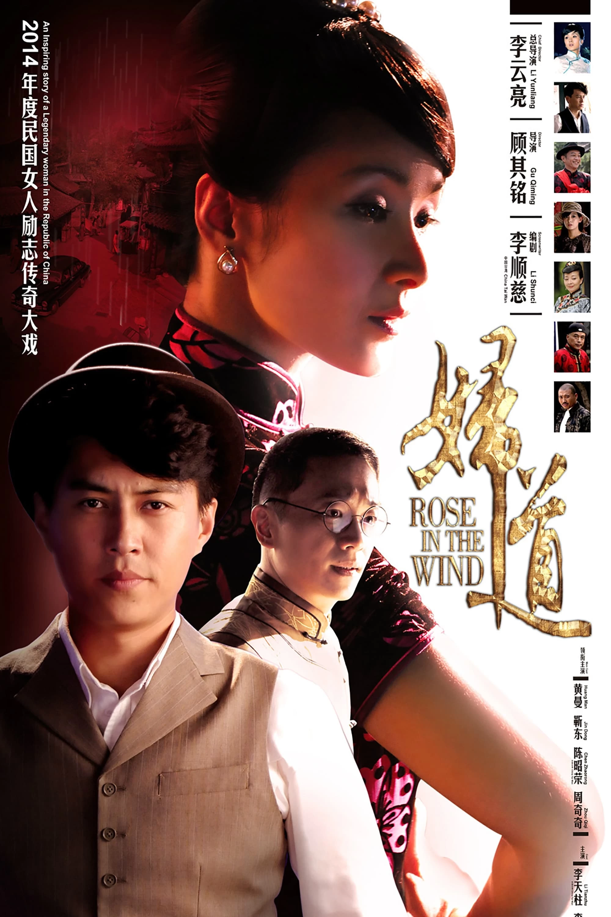 Xem phim Hoa Trong Bão - Rose In The Wind (2014)