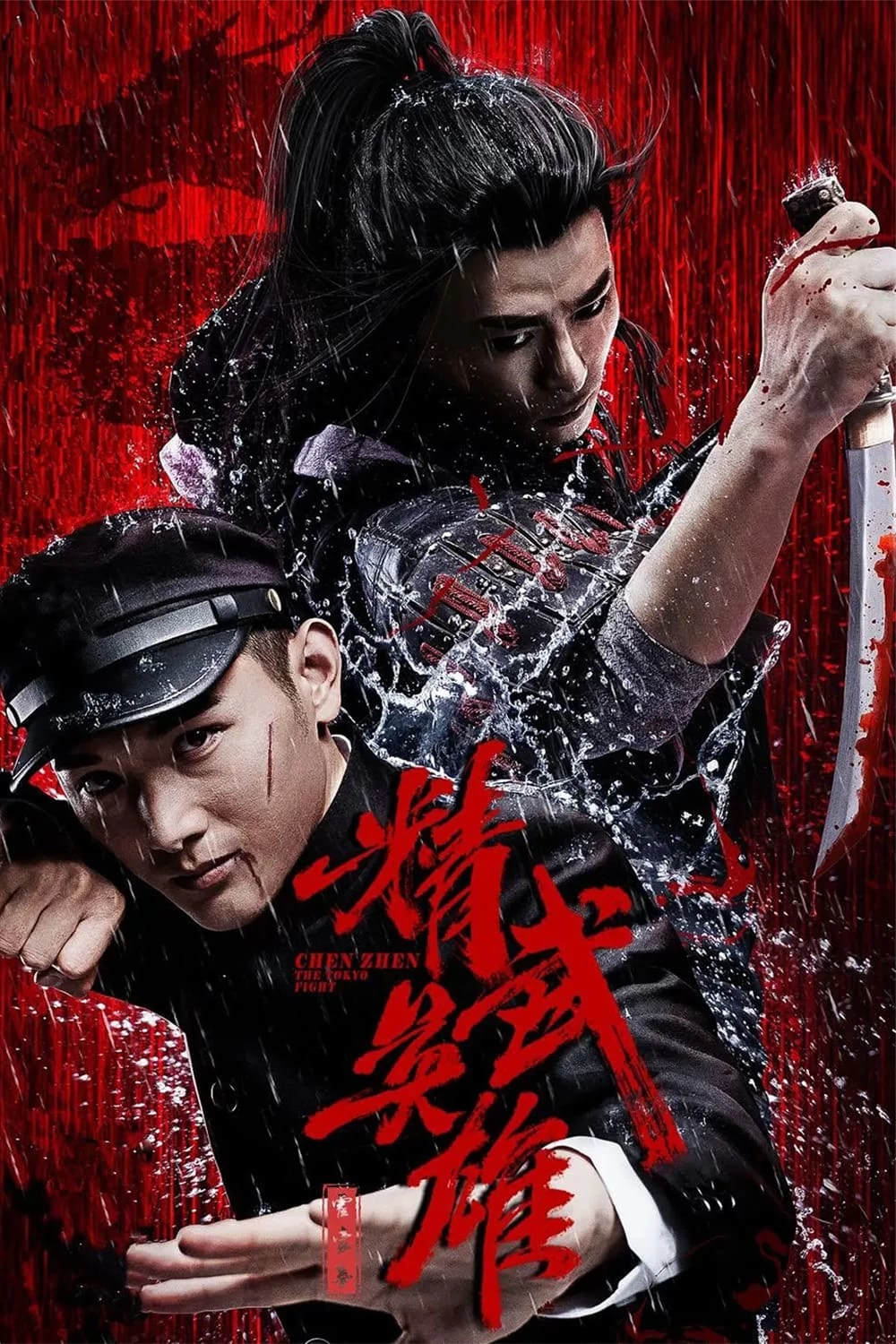 Xem phim Hoắc Gia Quyền: Tinh Võ Anh Hùng - Fist of Legend (2019)