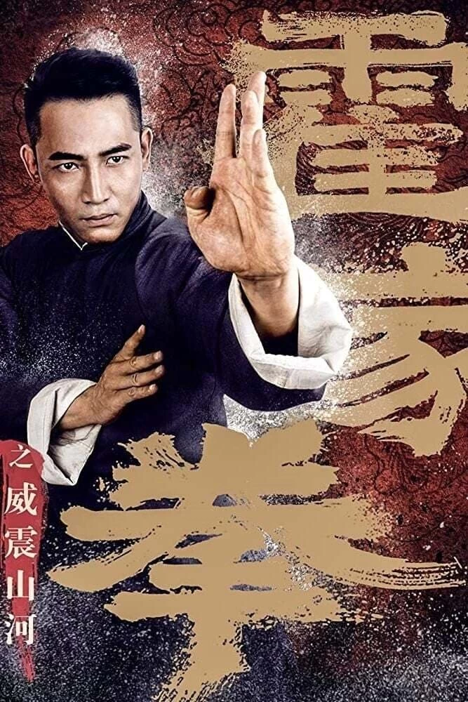 Hoắc Gia Quyền: Uy Chấn Sơn Hà | Shocking Kungfu Of HUO's (2018)