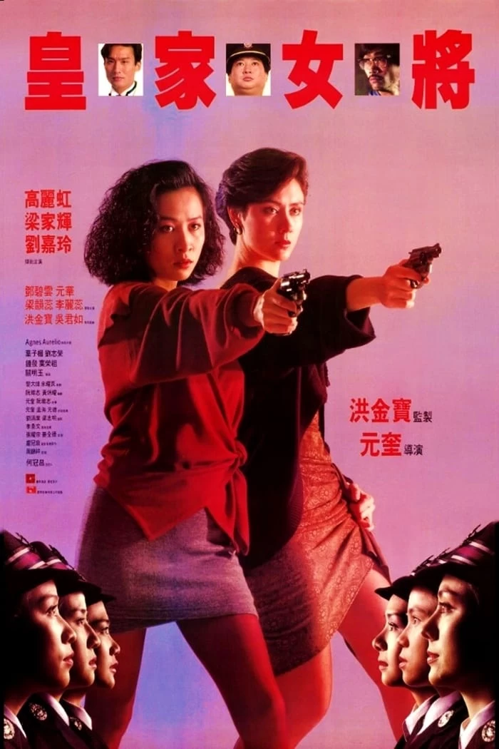 Xem phim Hoàng Gia Nữ Tướng - She Shoots Straight (1990)