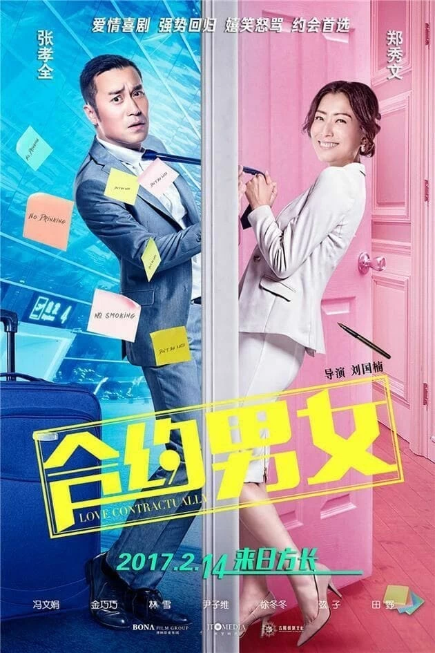 Hợp Đồng Tình Yêu | Love Contractually (2017)