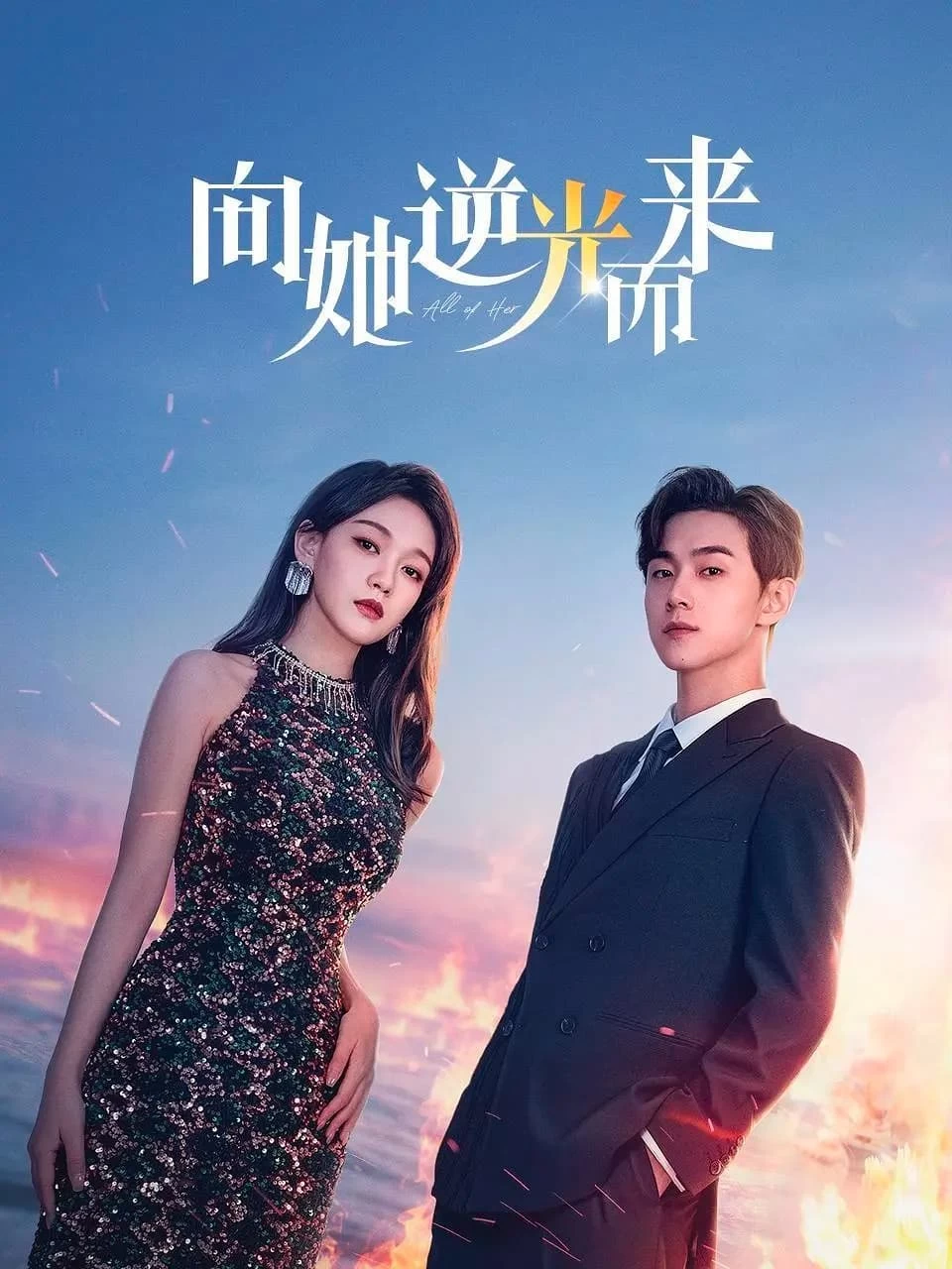 Xem phim Hướng Về Em - All Of Her (2024)