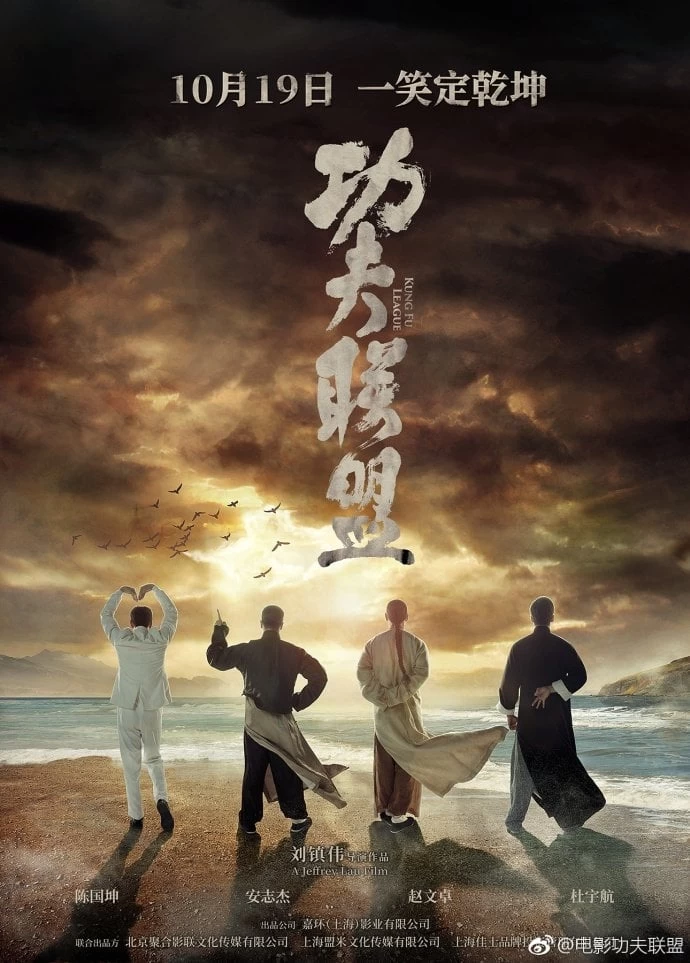 Huyền Thoại Kung Fu | Kung Fu League (2018)