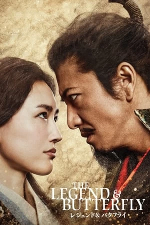 Huyền thoại và Con bướm | The Legend & Butterfly (2023)