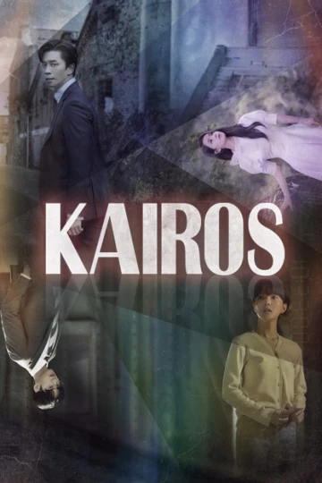 Kairos | Kairos (2020)