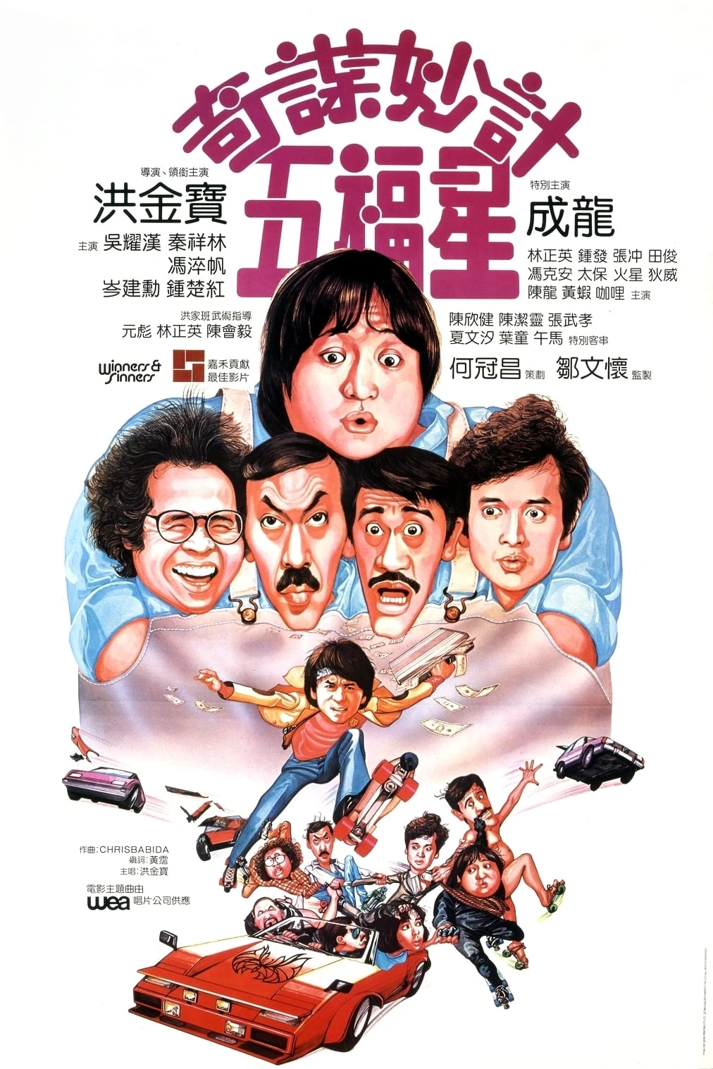 Kẻ Thắng Người Thua | Winners And Sinners (1983)