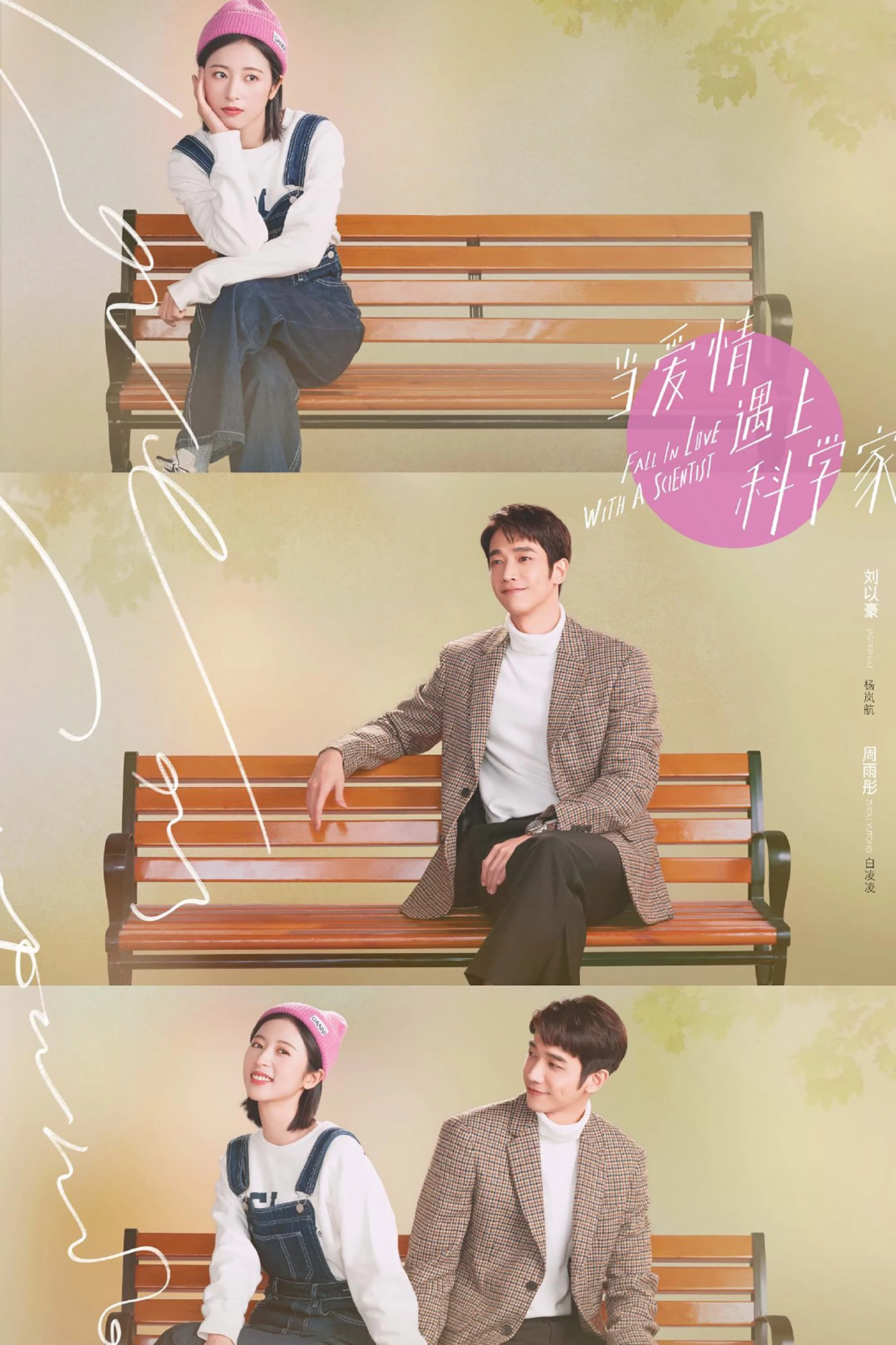 Khi Tình Yêu Gặp Nhà Khoa Học | Fall in Love with a Scientist (2021)