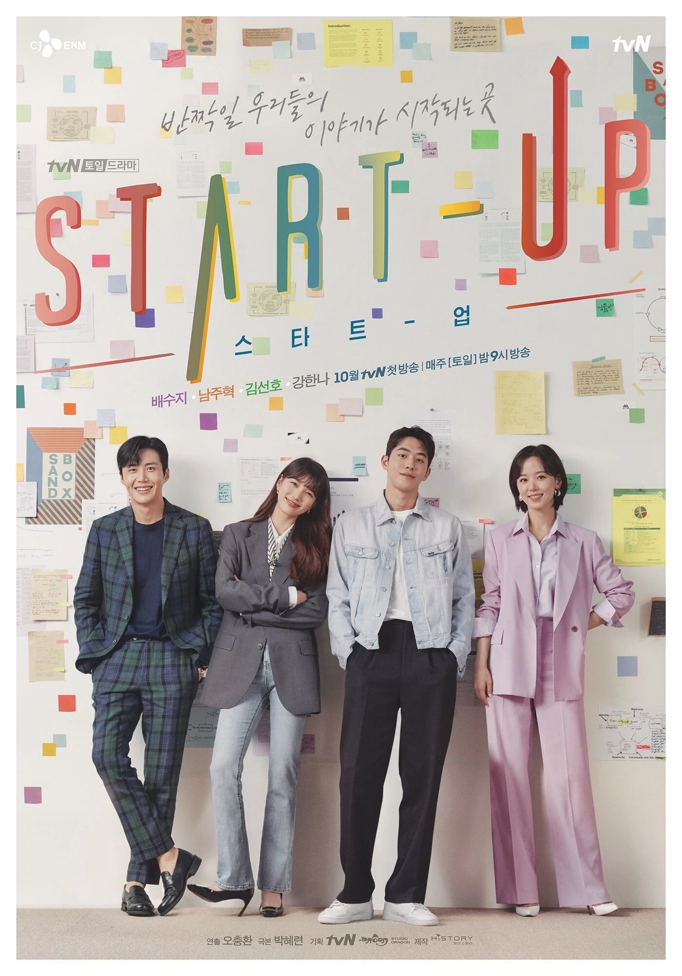 Khởi Nghiệp | Start-Up (2020)