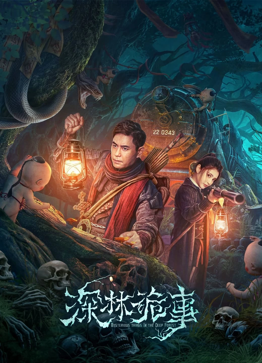 Khu Rừng Kỳ Quái | The Weird Forest (2023)