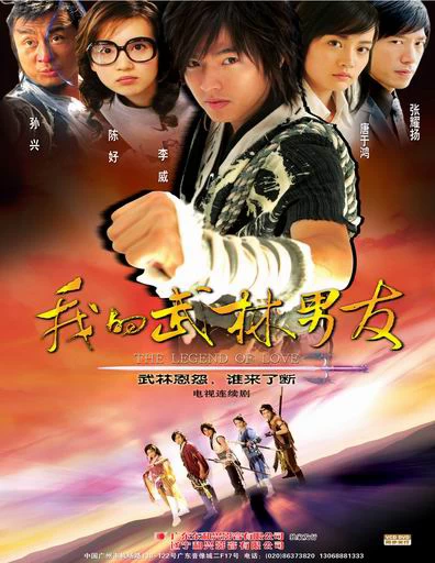 Xem phim Kiếm Khách Vượt Thời Gian - The Legend Of Love (2005)