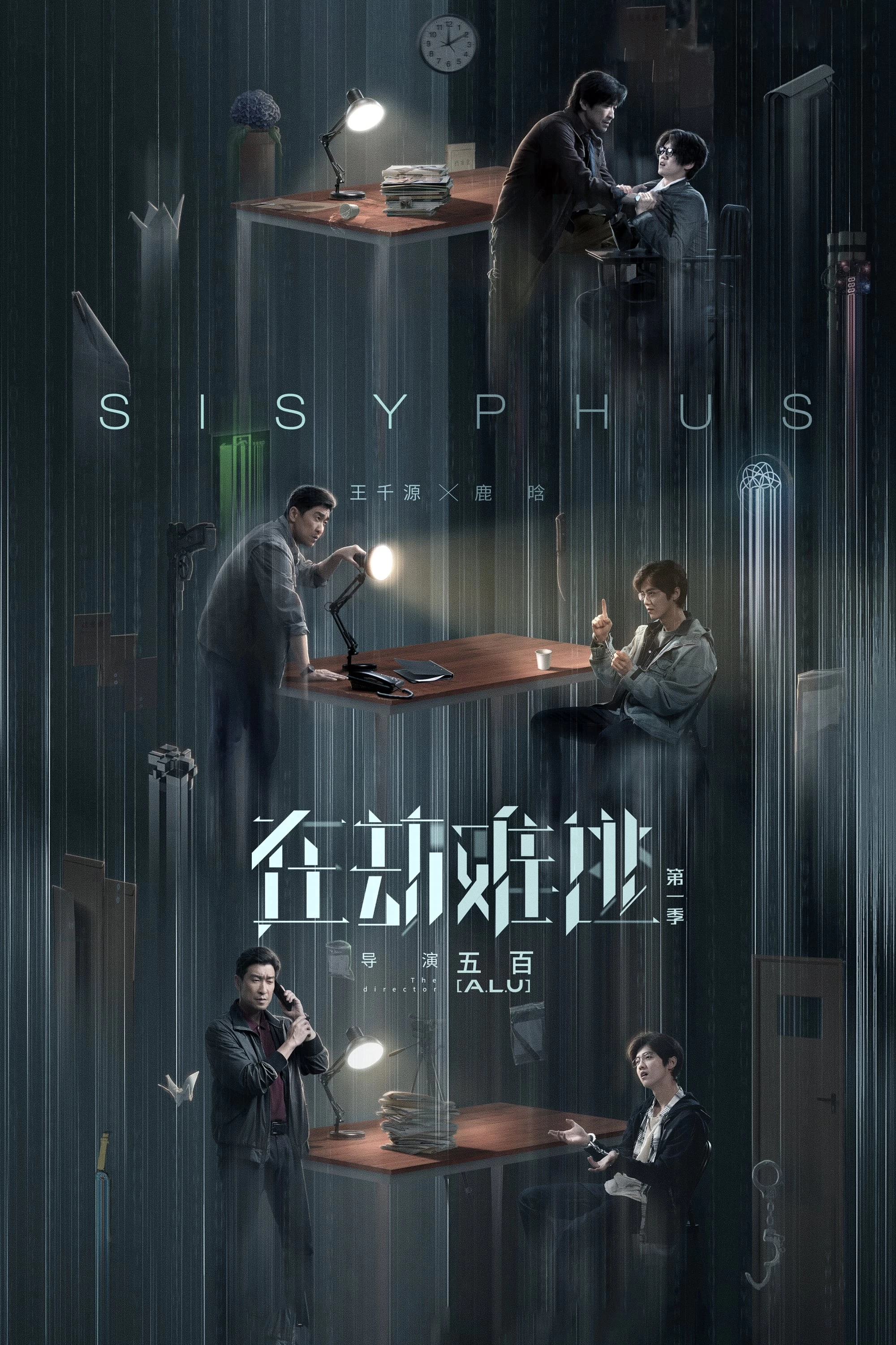 Kiếp Nạn Khó Tránh | Sisyphus (2020)