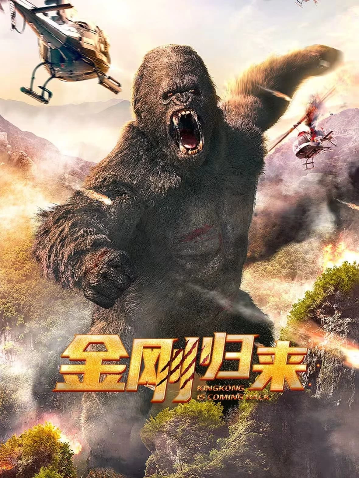 King Kong Trở Lại | King Kong is Coming Back (2024)