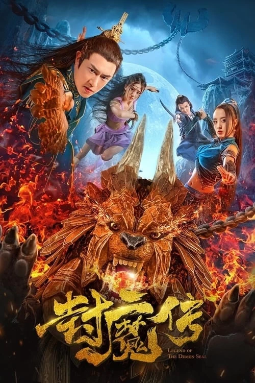 Lá thư của con dấu quỷ | Legend of the Demon Seal (2019)