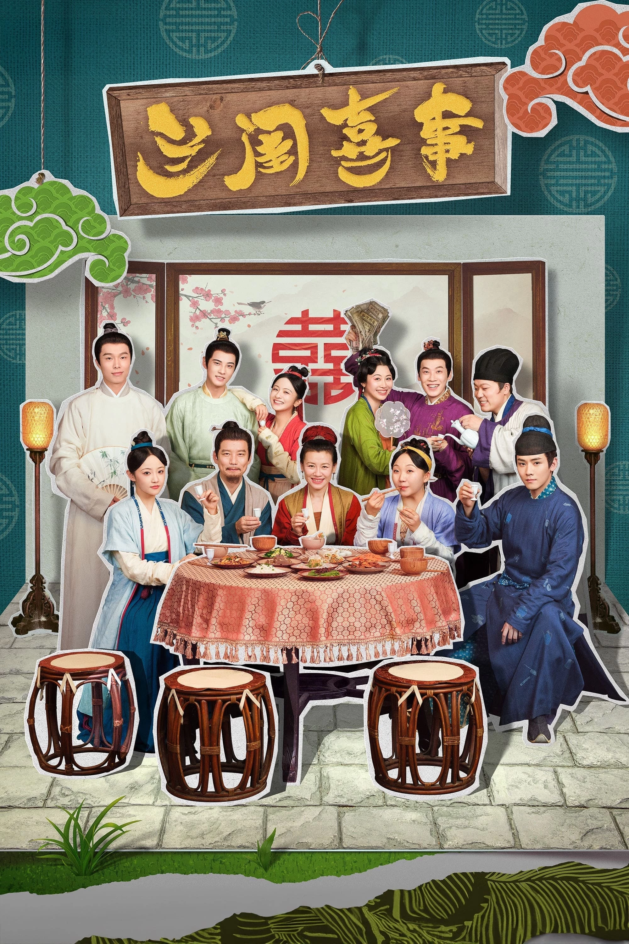 Lan Khuê Hỉ Sự | Hilarious Family (2023)