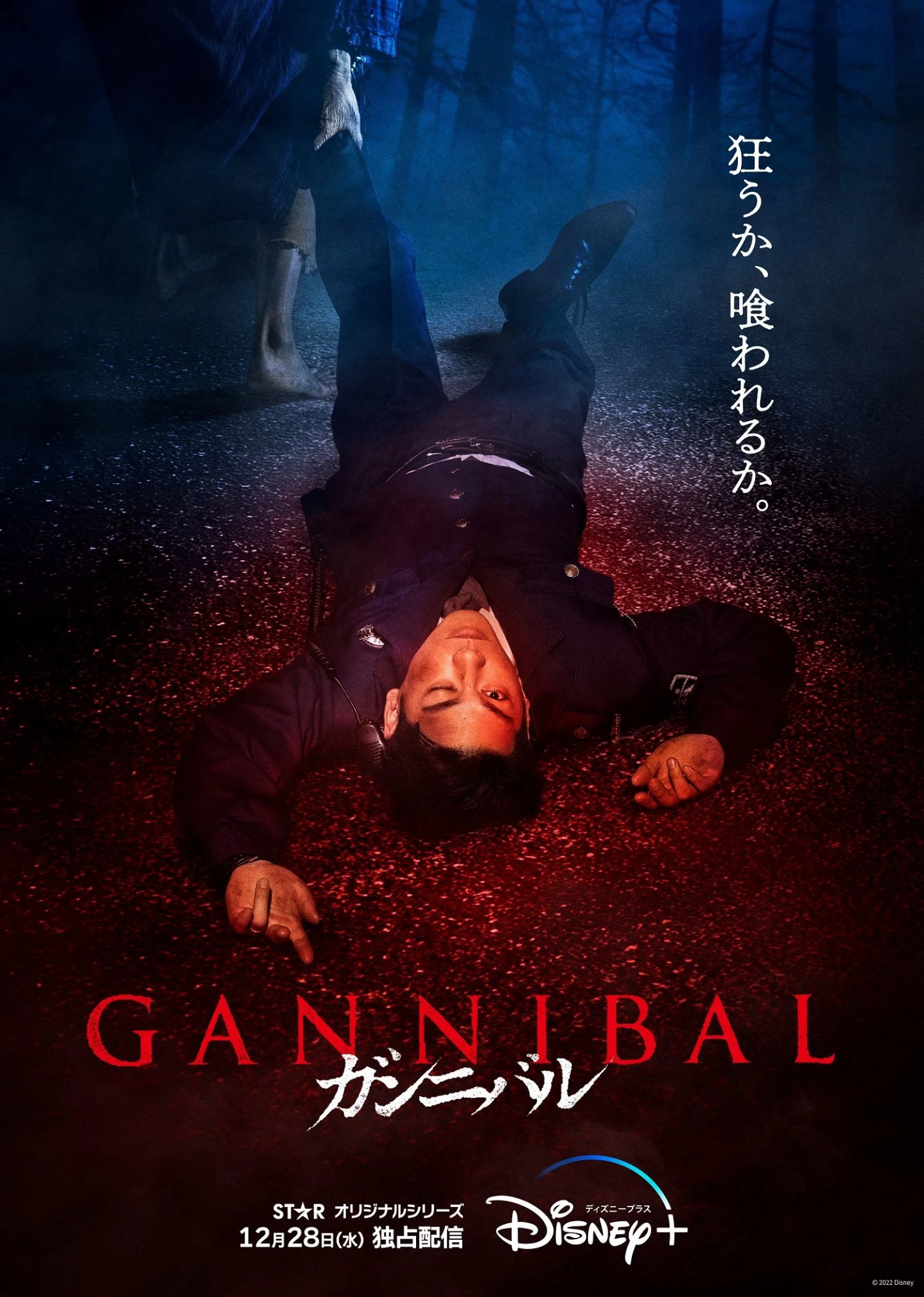 Làng Ăn Thịt Người (Phần 1) | Gannibal (Season 1) (2022)