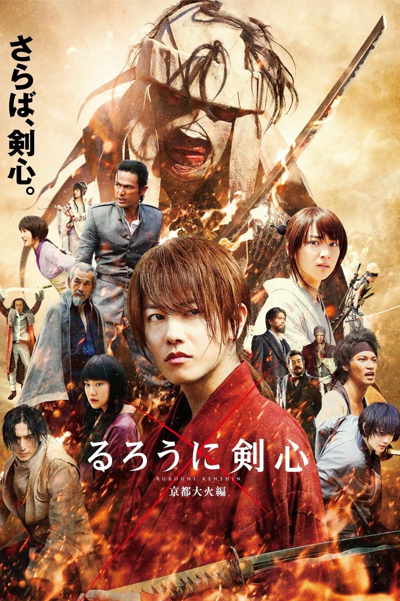 Lãng Khách Kenshin 2: Đại Hỏa Kyoto | Rurouni Kenshin Part II: Kyoto Inferno (2014)