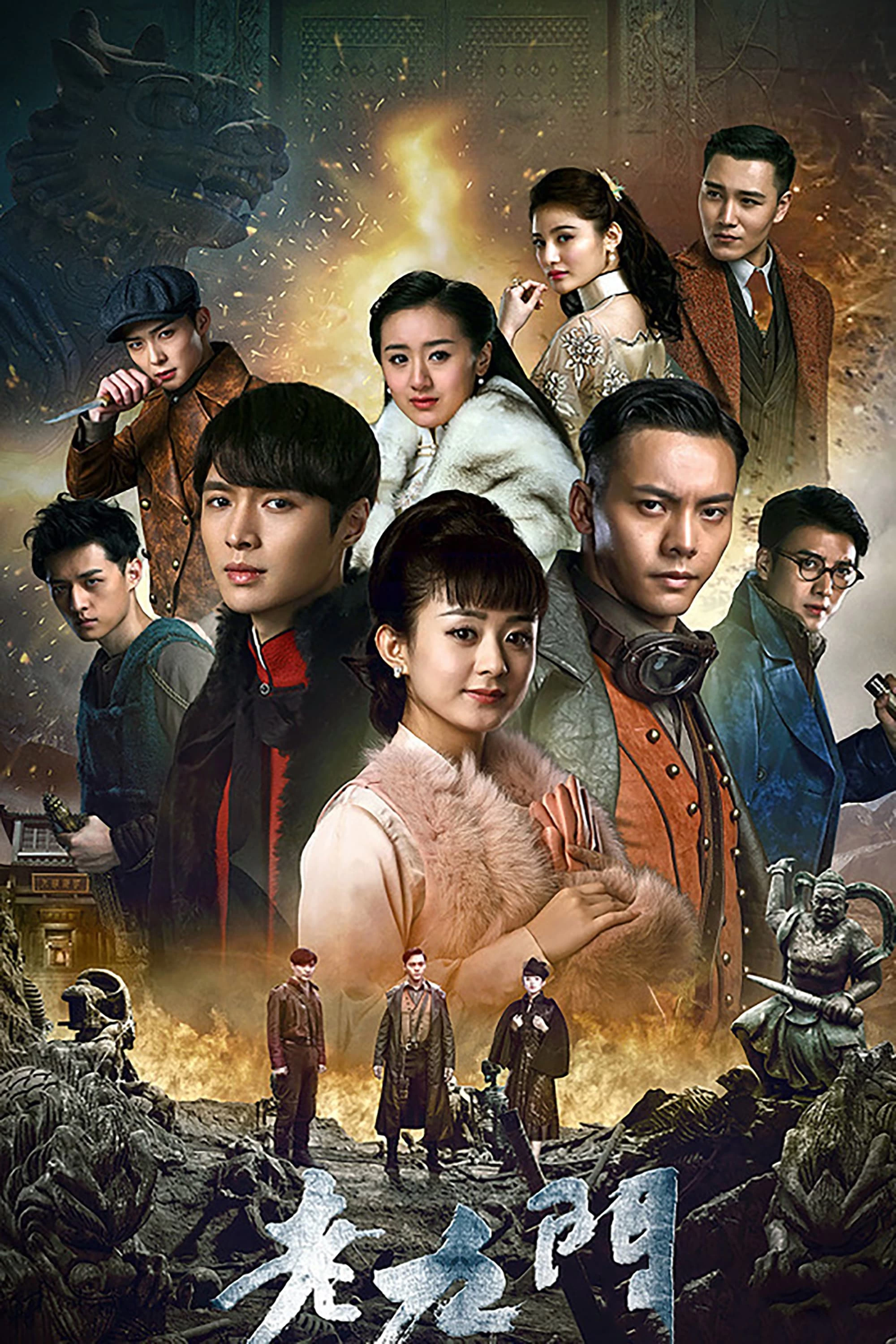 Lão Cửu Môn | The Mystic Nine (2016)