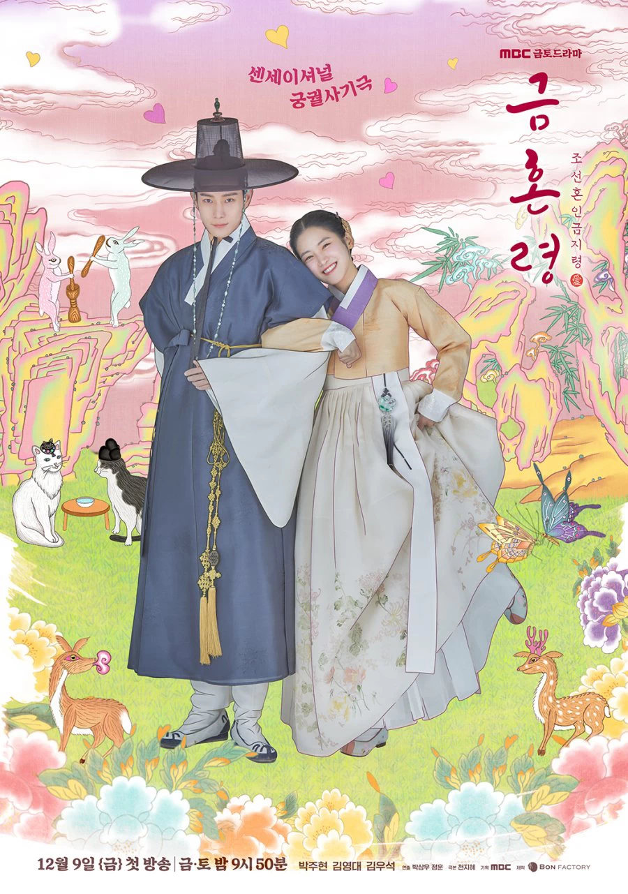 Xem phim Lệnh Cấm Hôn - The Forbidden Marriage (2022)