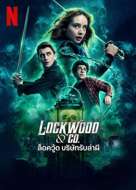 Lockwood Và Đồng Sự | Lockwood & Co. (2023)