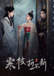 Lời Hứa Bất Tử | The Immortal Promise (2022)