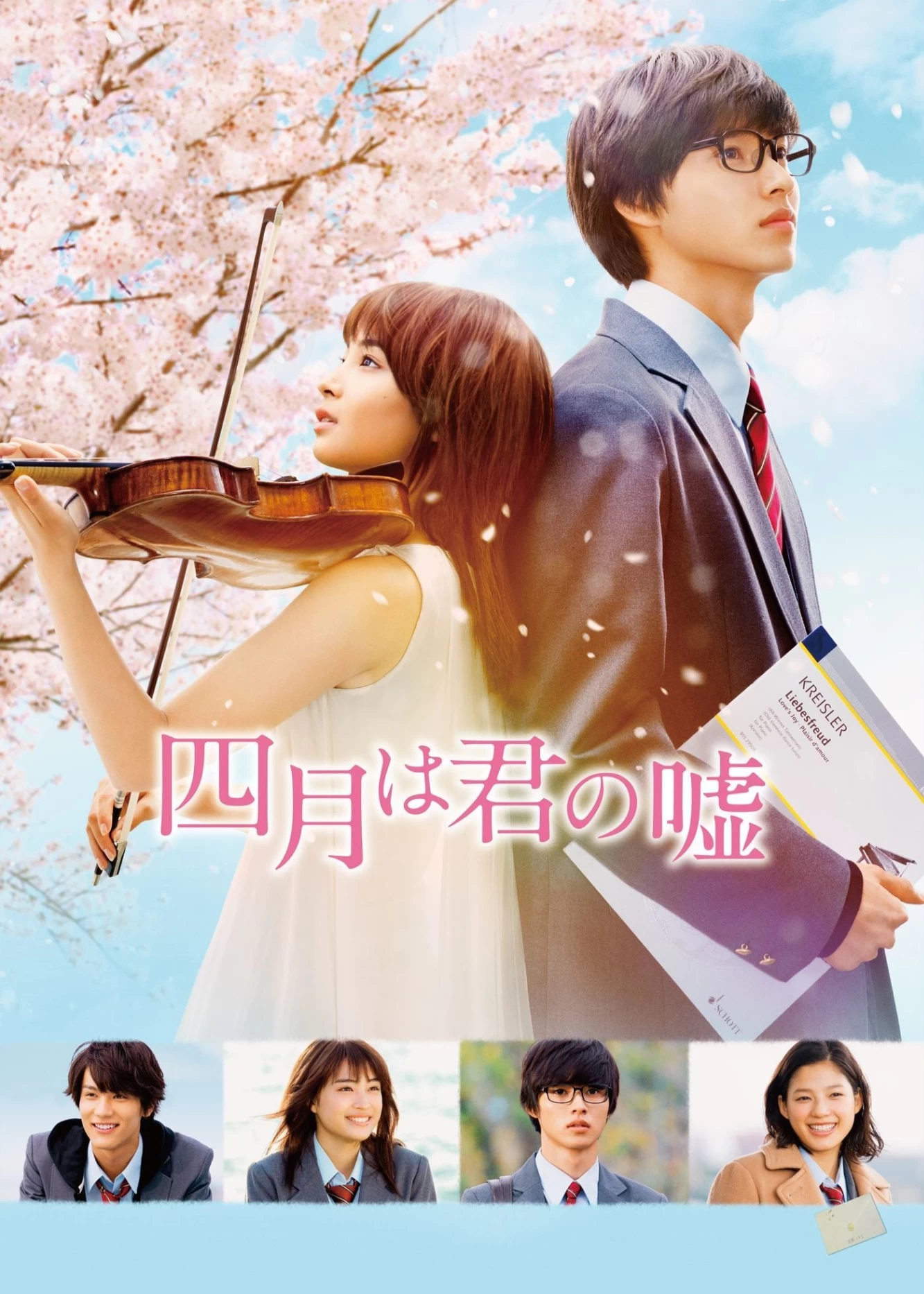 Lời Nói Dối Tháng Tư | Your Lie In April (2016)