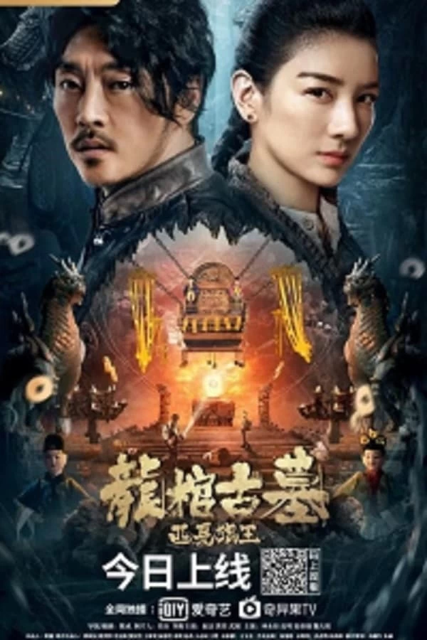 Xem phim Long Quan Cổ Mộ: Tây Hạ Lang Vương - The Dragon Tomb: Ancient Legend (2021)