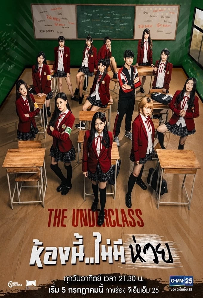 Lớp Cá Biệt | The Underclass (2020)