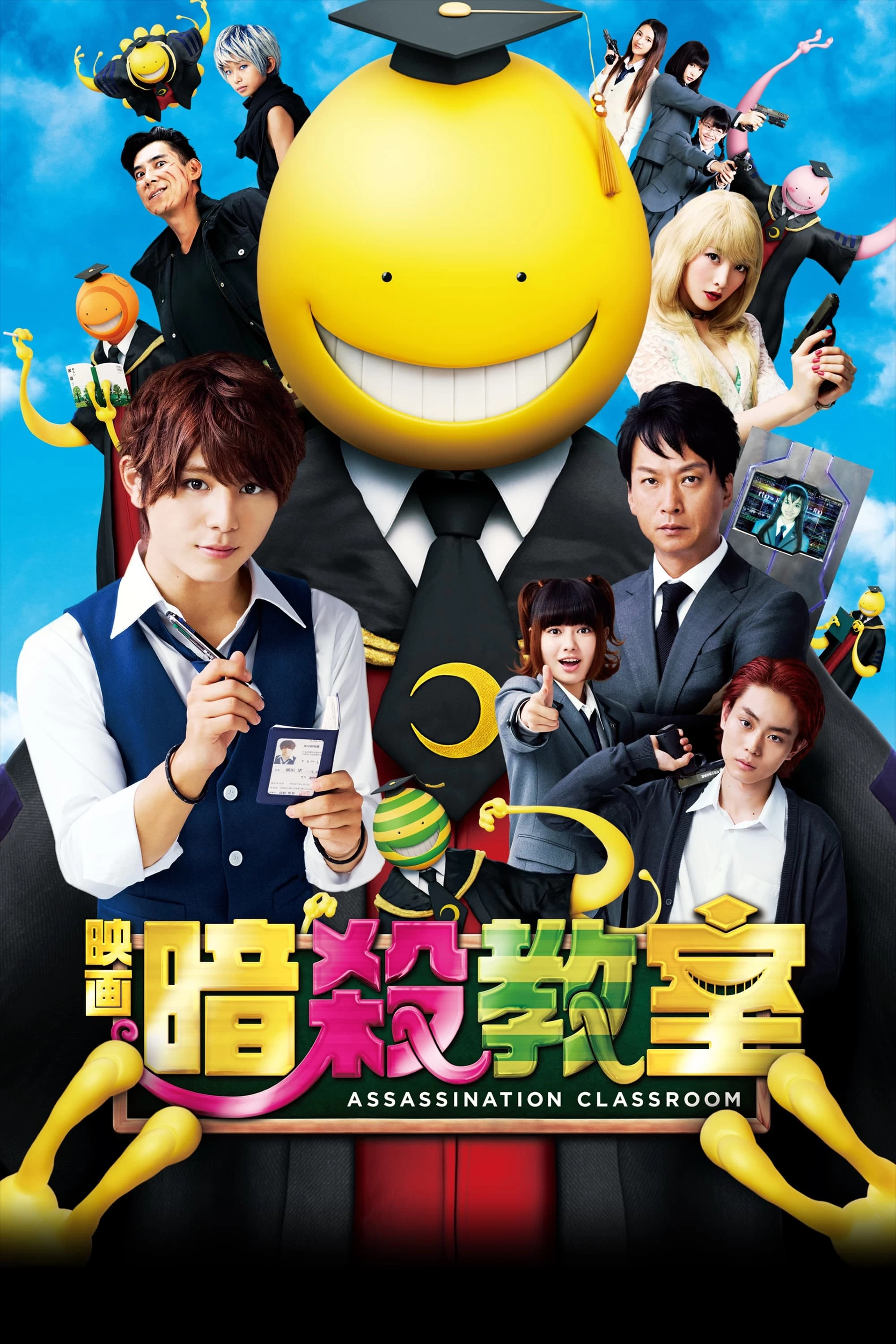 Lớp Học Ám Sát (Live-Action) | Assassination Classroom (Live-Action) (2015)