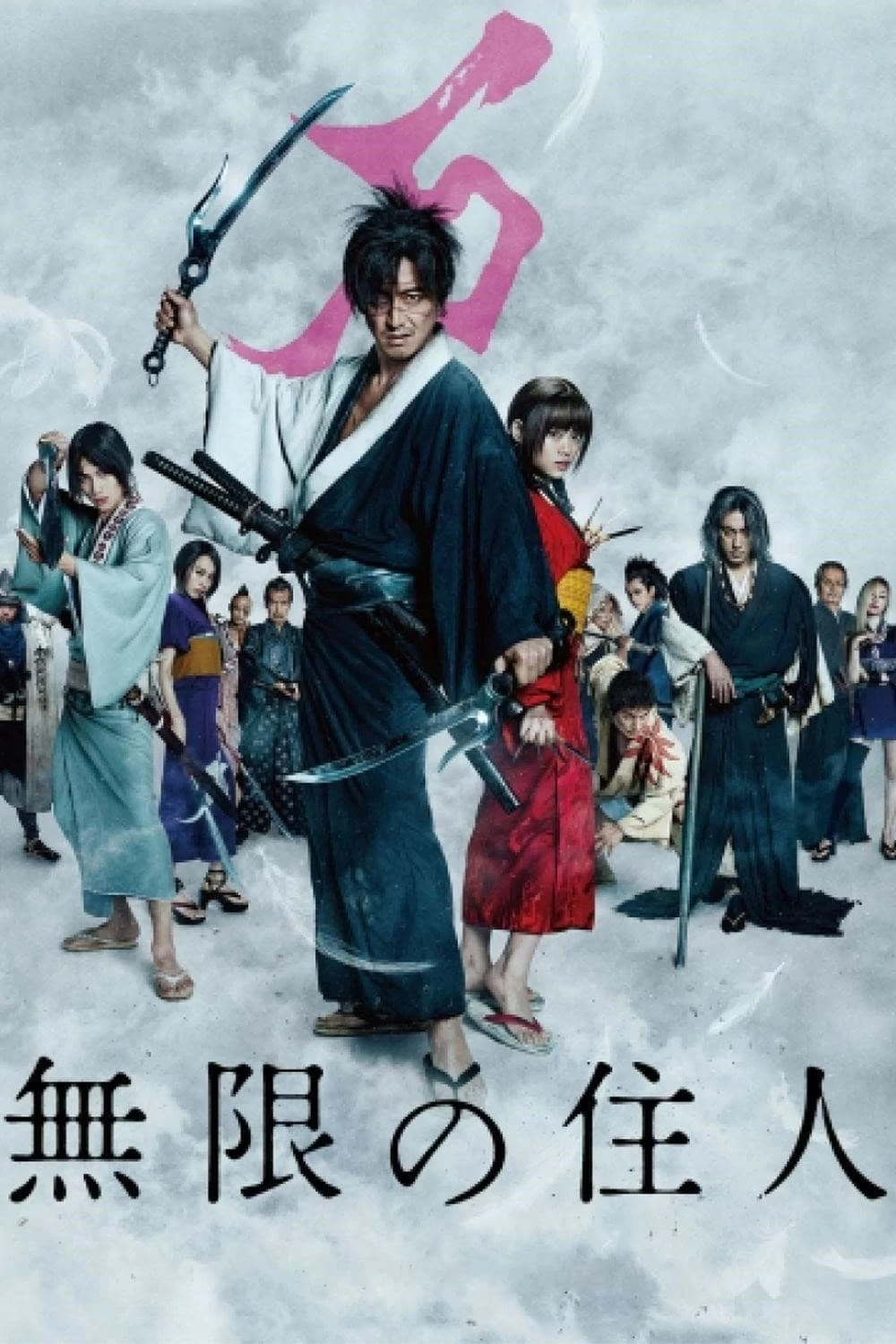 Lưỡi Kiếm Bất Tử | Blade of the Immortal (2017)