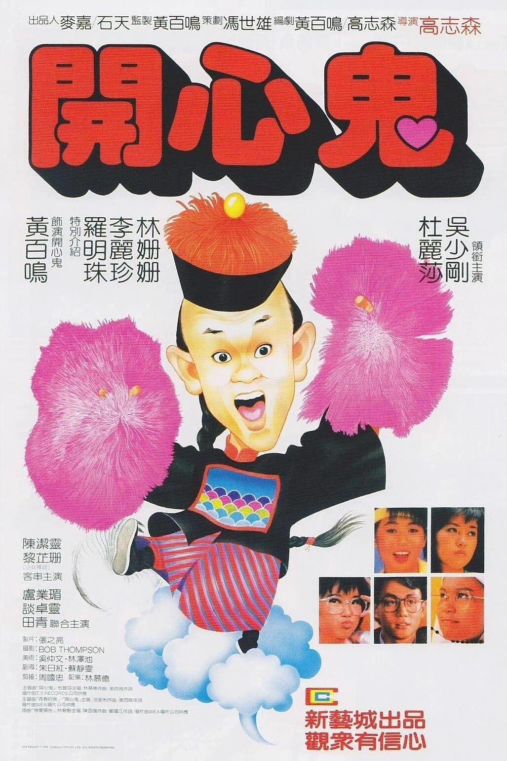 Ma Vui Vẻ | The Happy Ghost (1984)