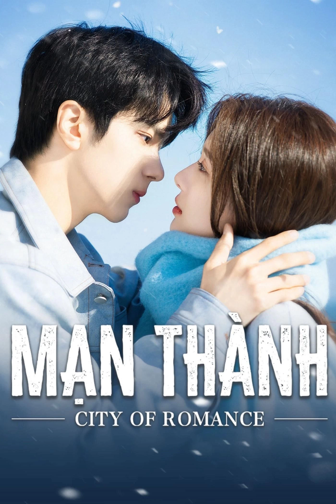 Mạn Thành | City Of Romance (2025)