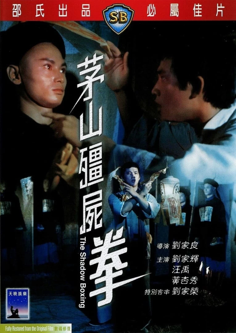 Mao Sơn Cương Thi Quyền | The Shadow Boxing (1979)