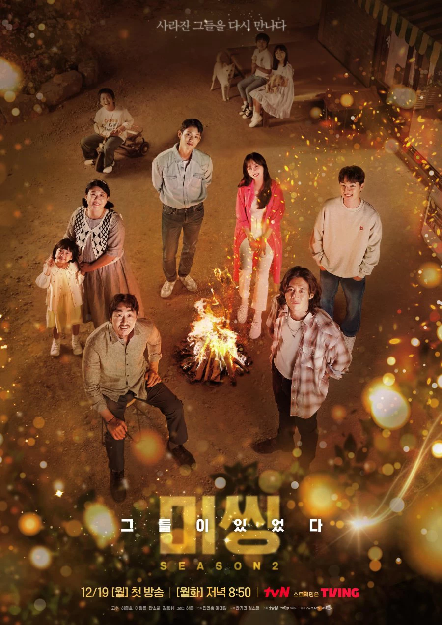 Mặt Trái Của Mất Tích (Phần 2) | Missing: The Other Side (Season 2) (2022)