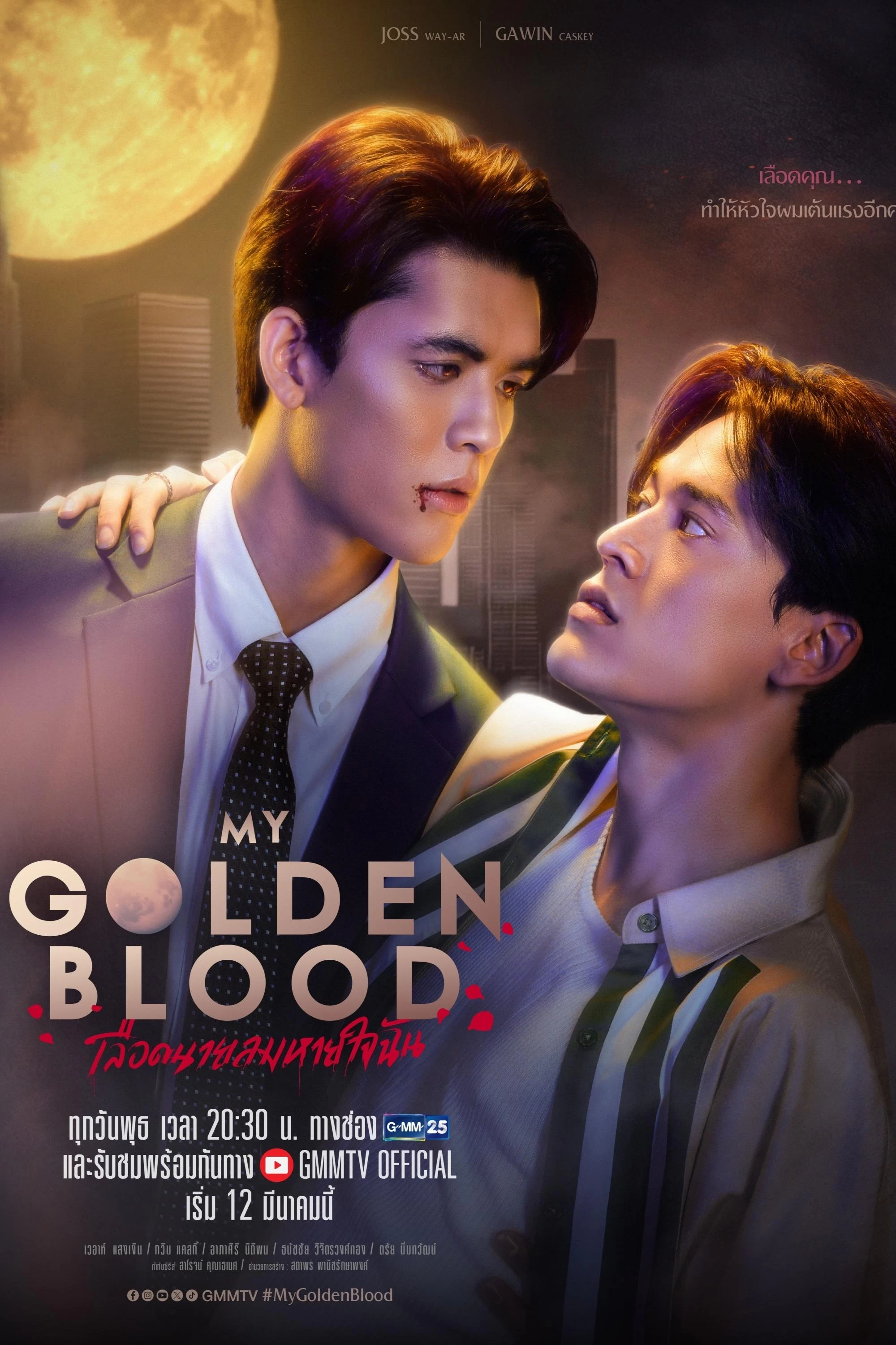 Máu Em Là Hơi Thở Của Tôi | My Golden Blood (2025)