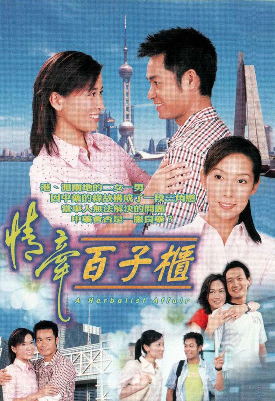 Mối Tình Chung Thủy | A Herbalist Affair (2002)