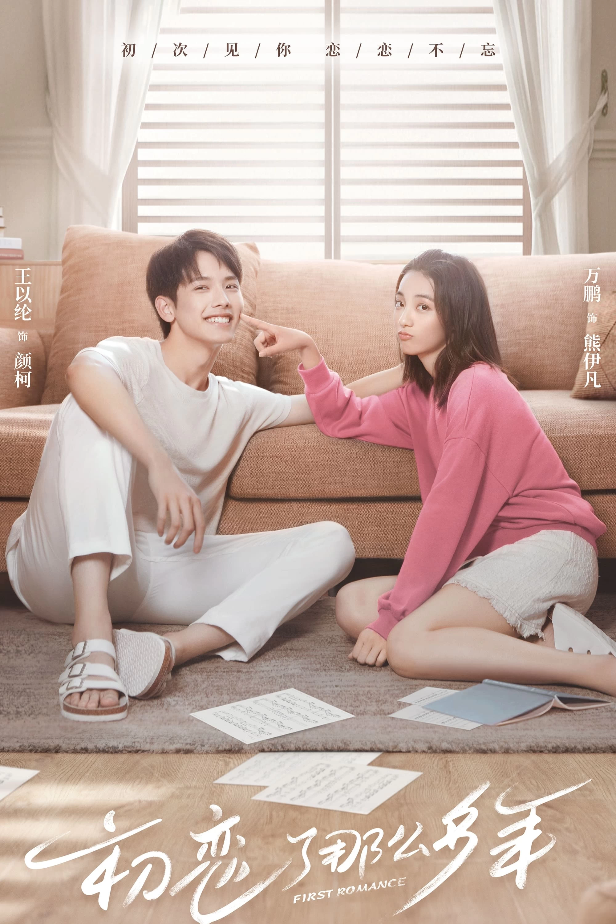 Mối Tình Đầu Nhiều Năm Như Thế | First Romance (2020)