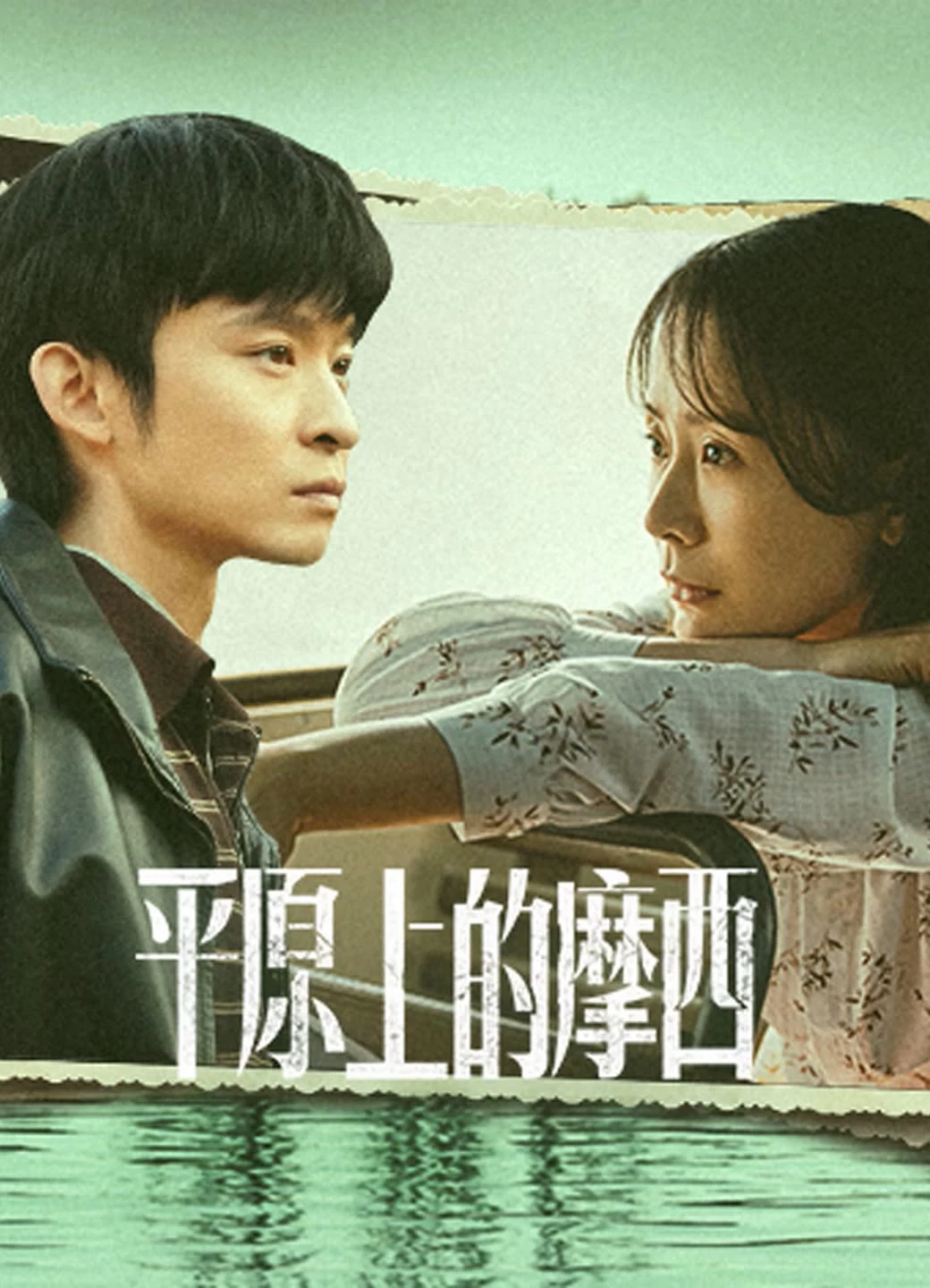 Moses Của Bình Nguyên | Why Try To Change Me Now (2023)