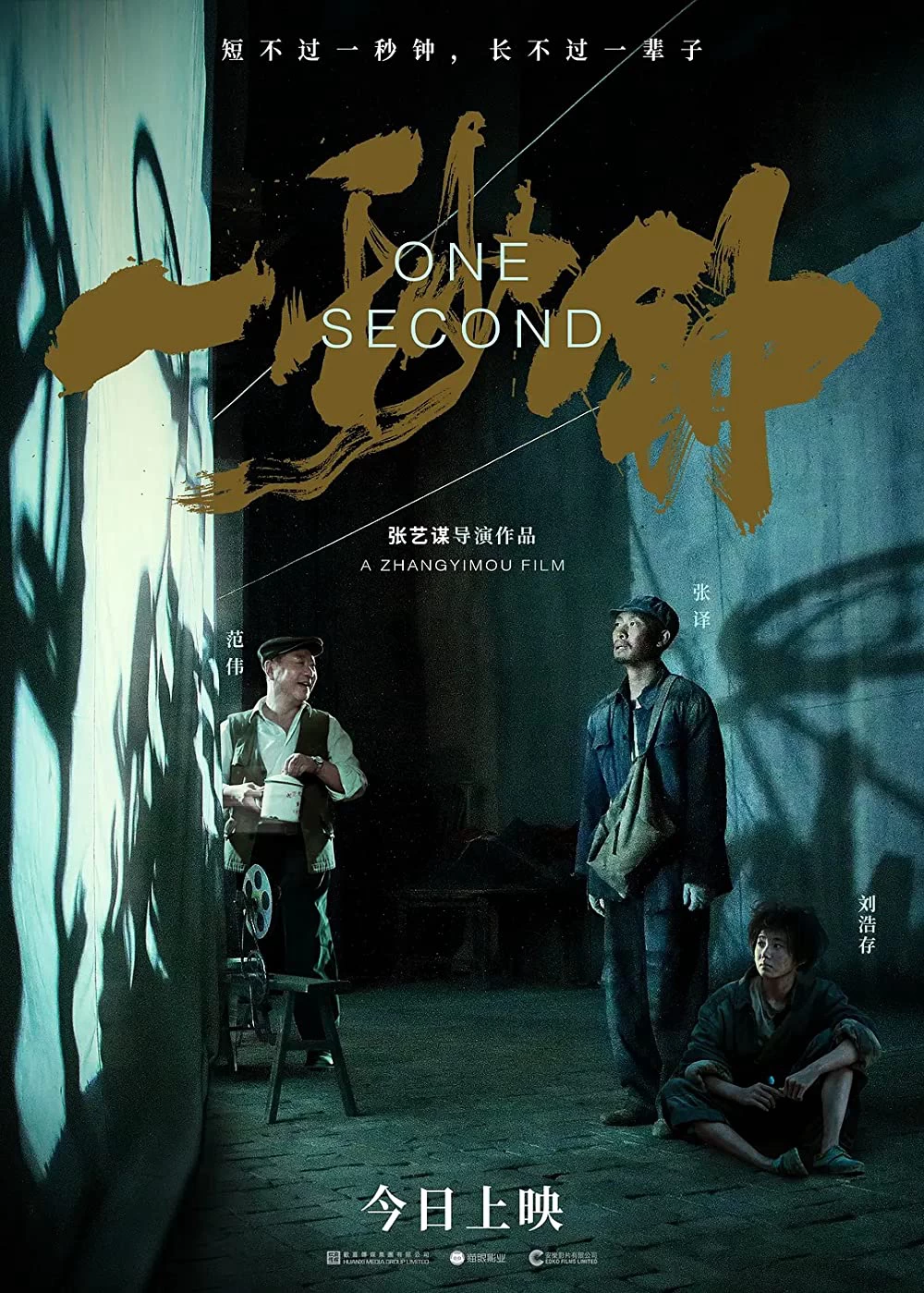 Xem phim Một Giây - One Second (2020)