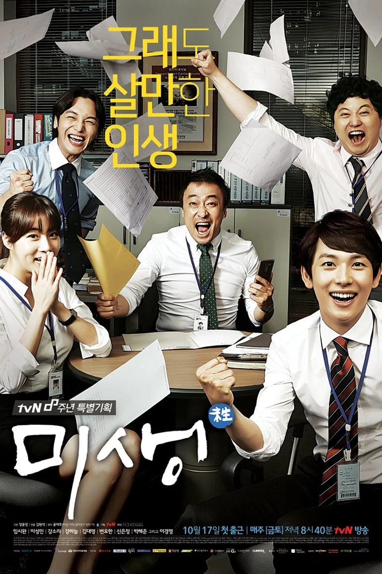 Mùi Đời | Misaeng Incomplete Life (2014)