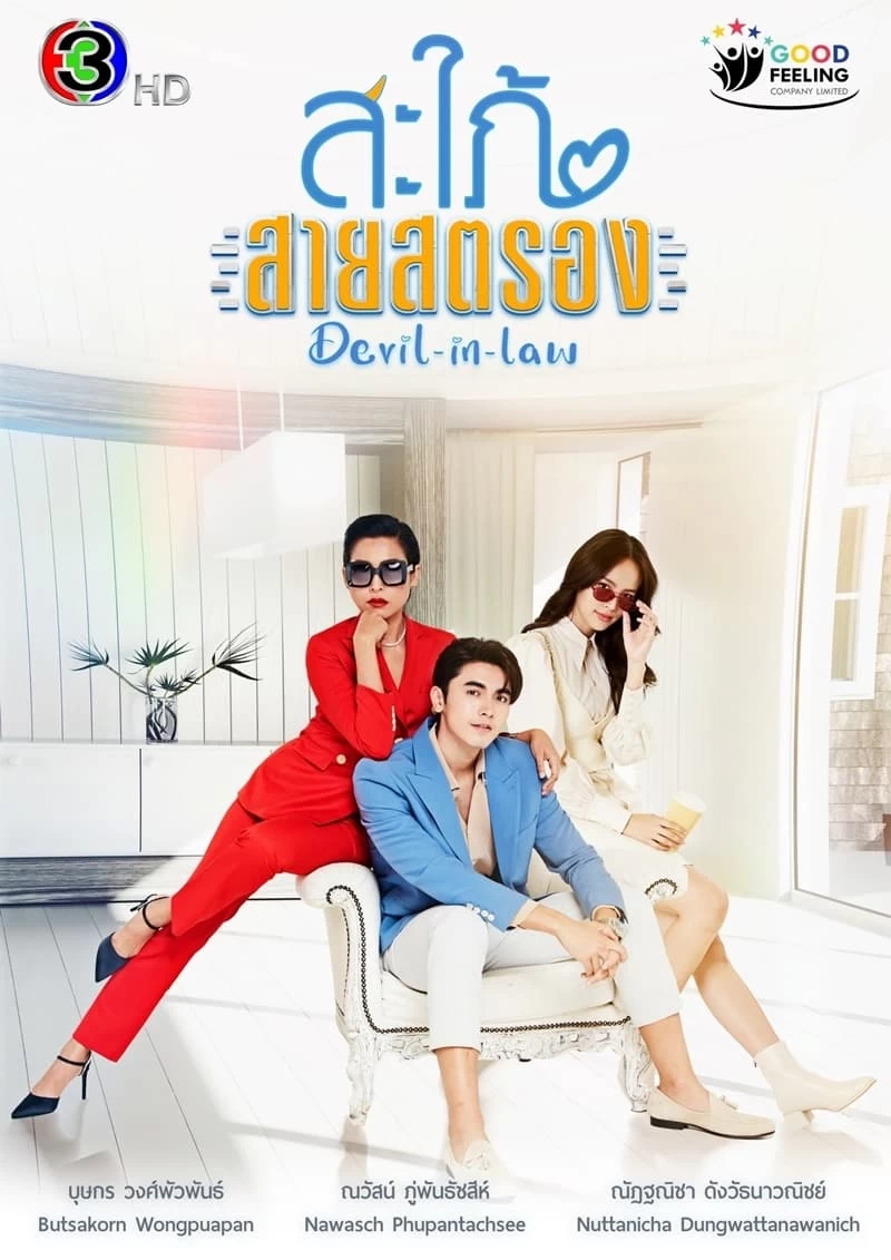 Xem phim Nàng Dâu Tinh Quái - Devil In Law (2023)