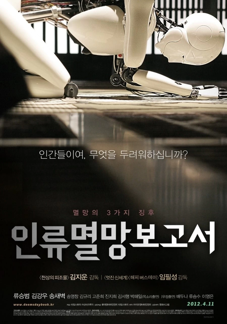 Ngày Khải Huyền | Doomsday Book (2012)