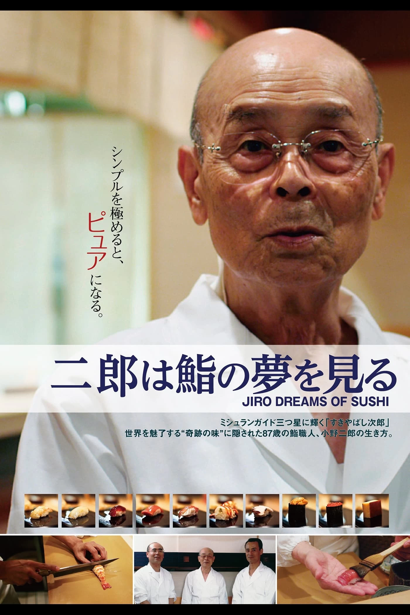 Xem phim Nghệ Nhân Sushi - Jiro Dreams of Sushi (2011)