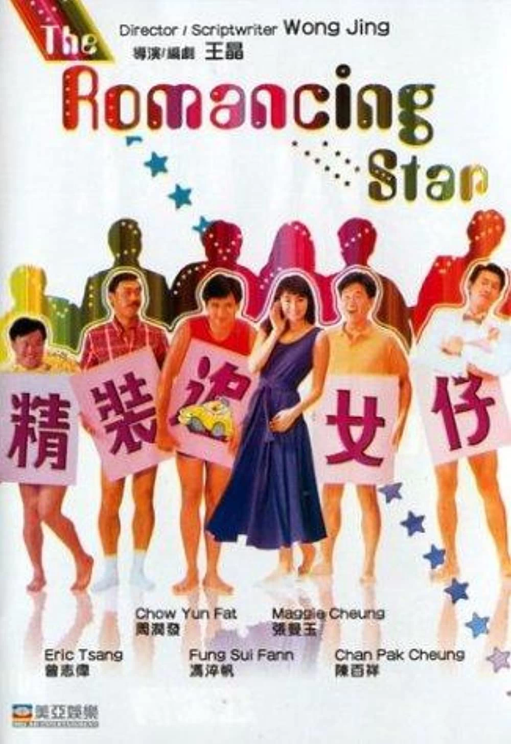 Nghệ Thuật Cua đào | The Romancing Star (1987)