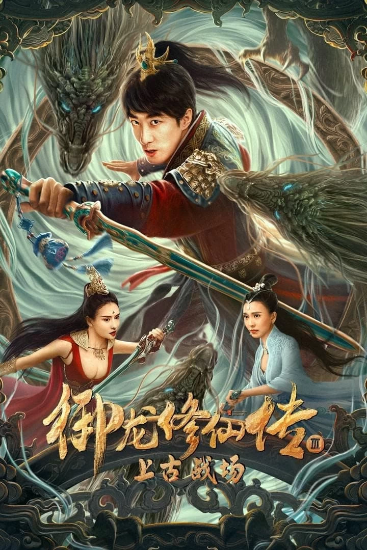 Ngự Long Tu Tiên: Chiến Trường Thượng Cổ | Dragon Sword: Ancient Battlefield (2023)