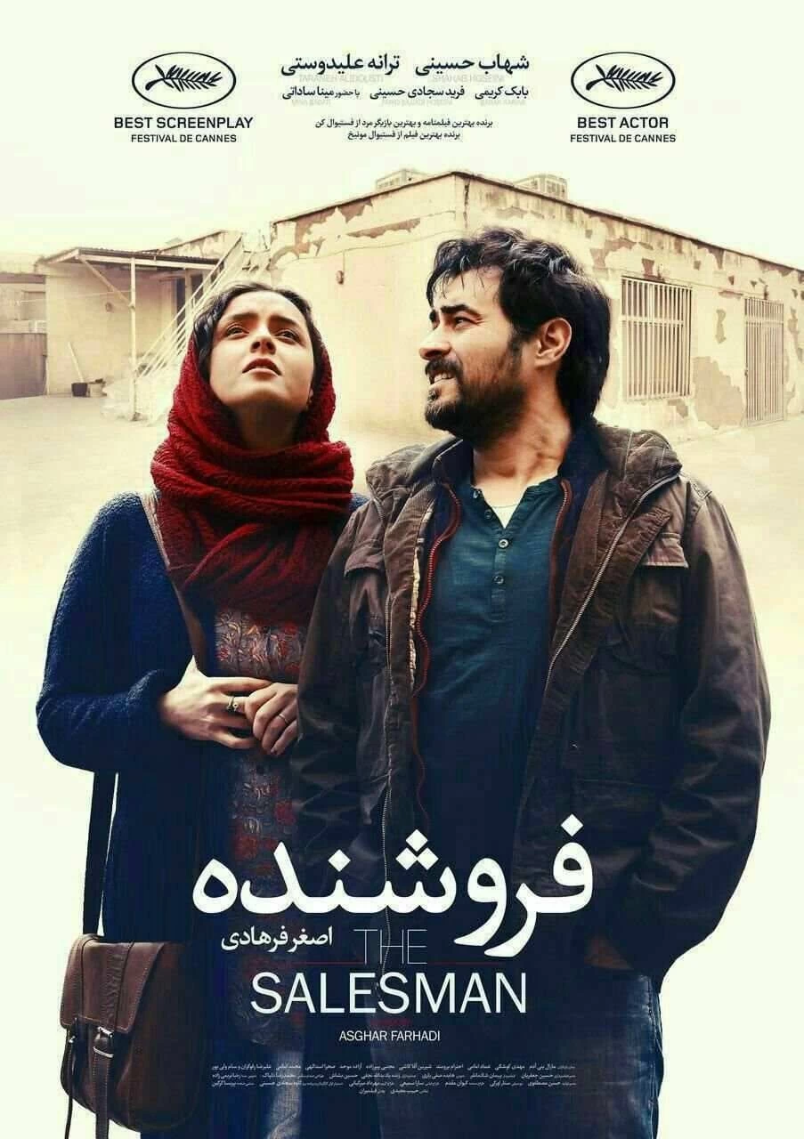 Người Bán Hàng | The Salesman (2016)