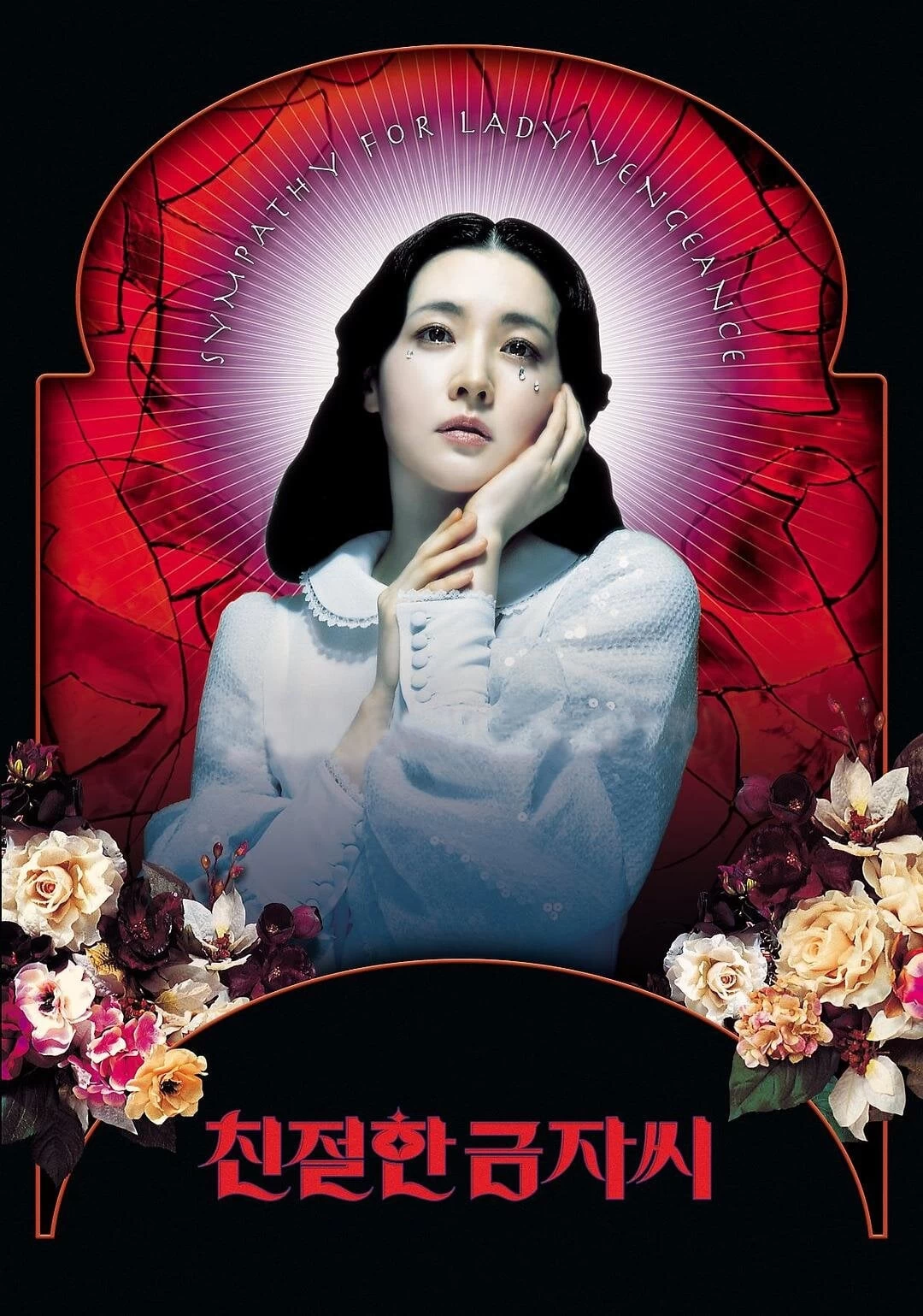 Người Đẹp Báo Thù | Lady Vengeance (2005)