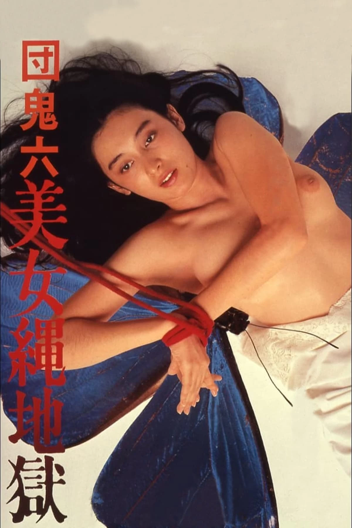 Xem phim Người Đẹp Trong Ngục Dây Trói - Beauty in Rope Hell (1983)