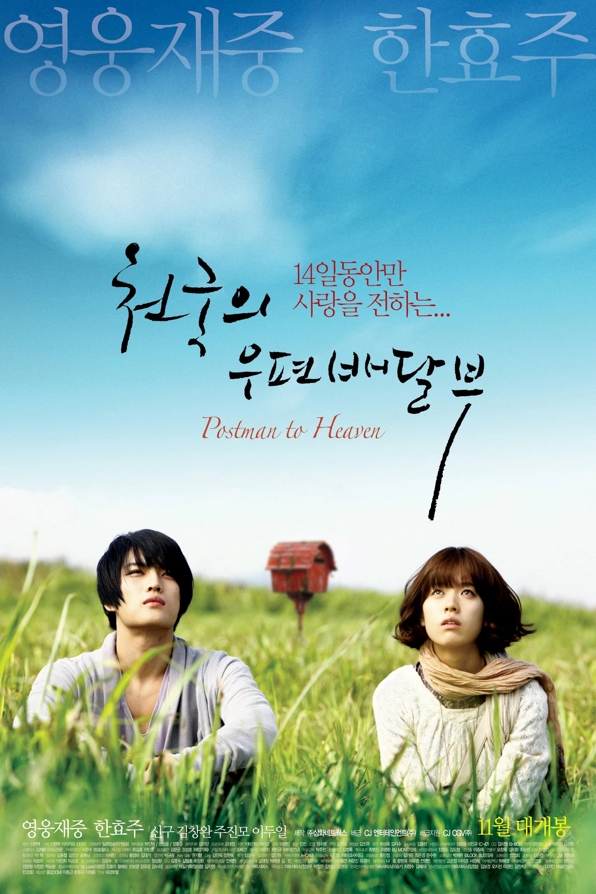 Người Đưa Thư Đến Thiên Đường | Heaven's Postman (2009)