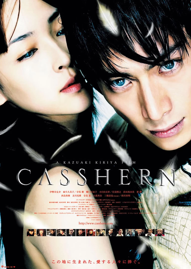 Người Nhân Tạo | Casshern (2004)